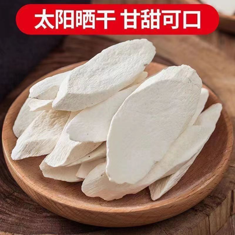 铁棍怀山药片焦作温县垆土淮山片山药干怀山片无熏硫