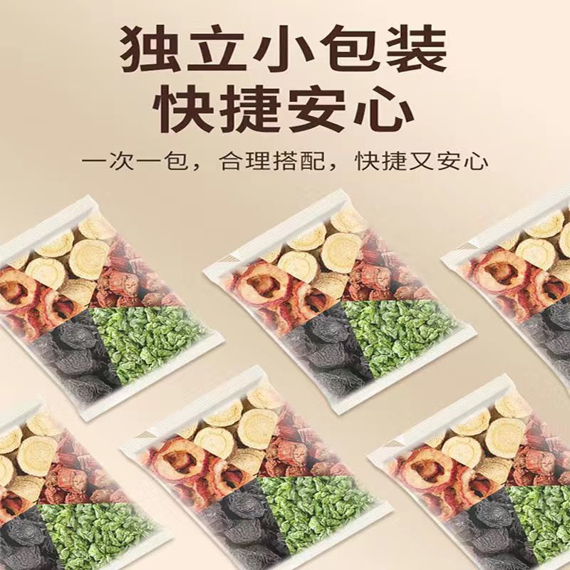 杭州乌梅汤2.0杭三院乌梅汤乌梅荷叶甘草丹参山楂独立茶包酸梅