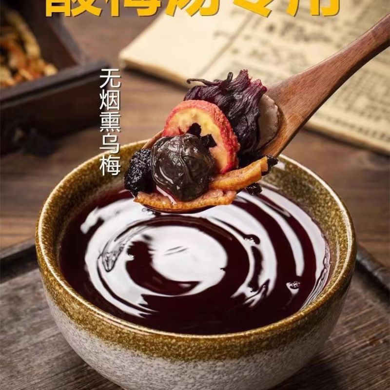 杭州乌梅汤2.0杭三院乌梅汤乌梅荷叶甘草丹参山楂独立茶包酸梅