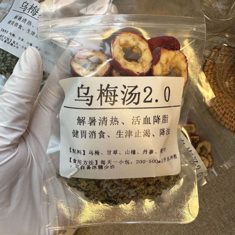 杭州乌梅汤2.0杭三院乌梅汤乌梅荷叶甘草丹参山楂独立茶包酸梅