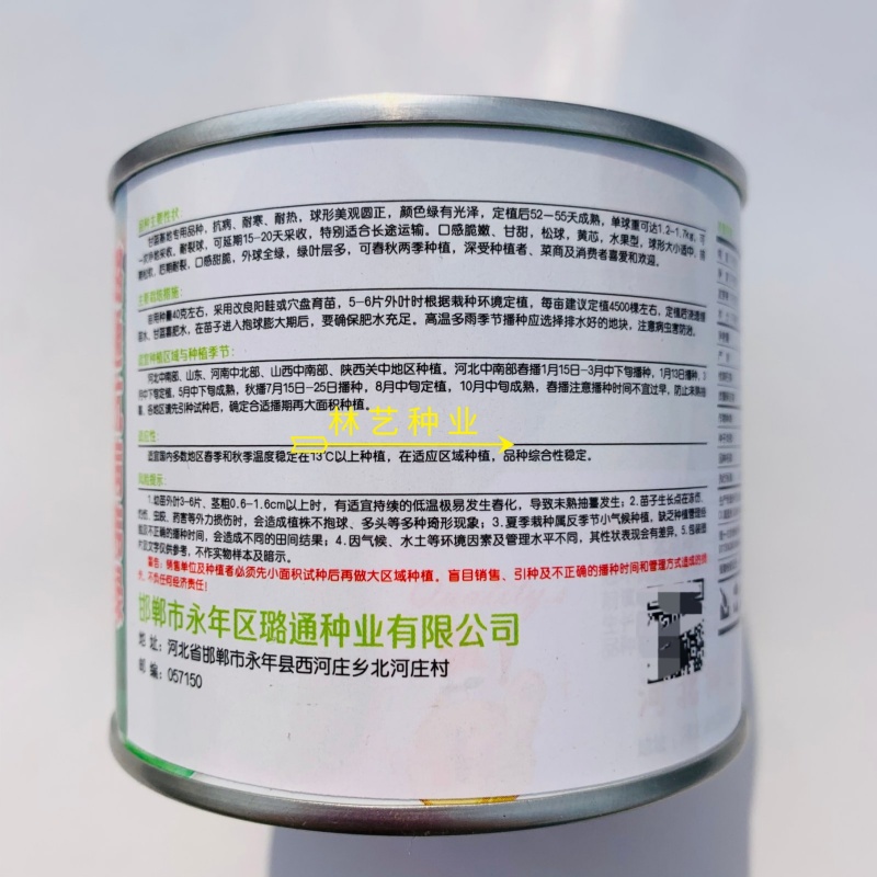 璐通抗病韩绿甘蓝种子耐热菜子包菜卷心菜高产蔬菜种籽包心菜