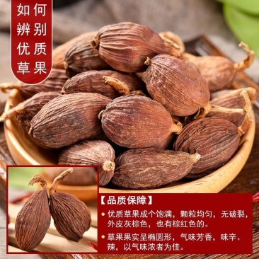 新云南正宗草果香料批发商用草果粉无硫优质大果卤料炖肉火锅散装