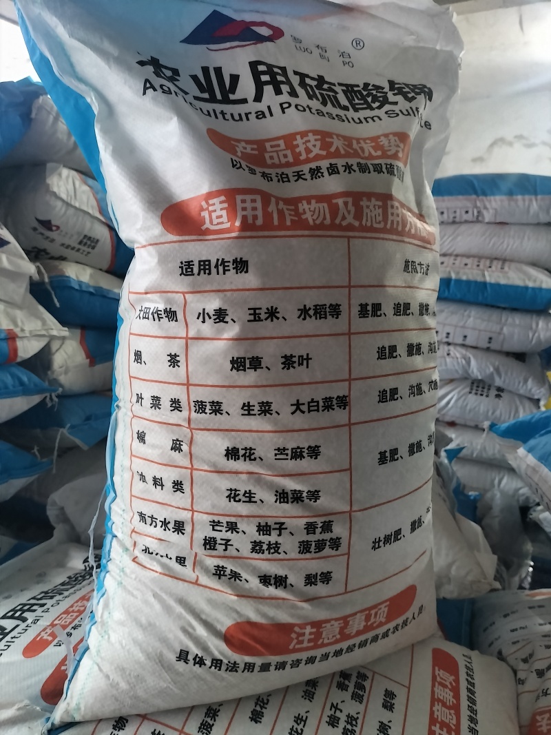 新疆罗布泊颗粒纯硫酸钾肥