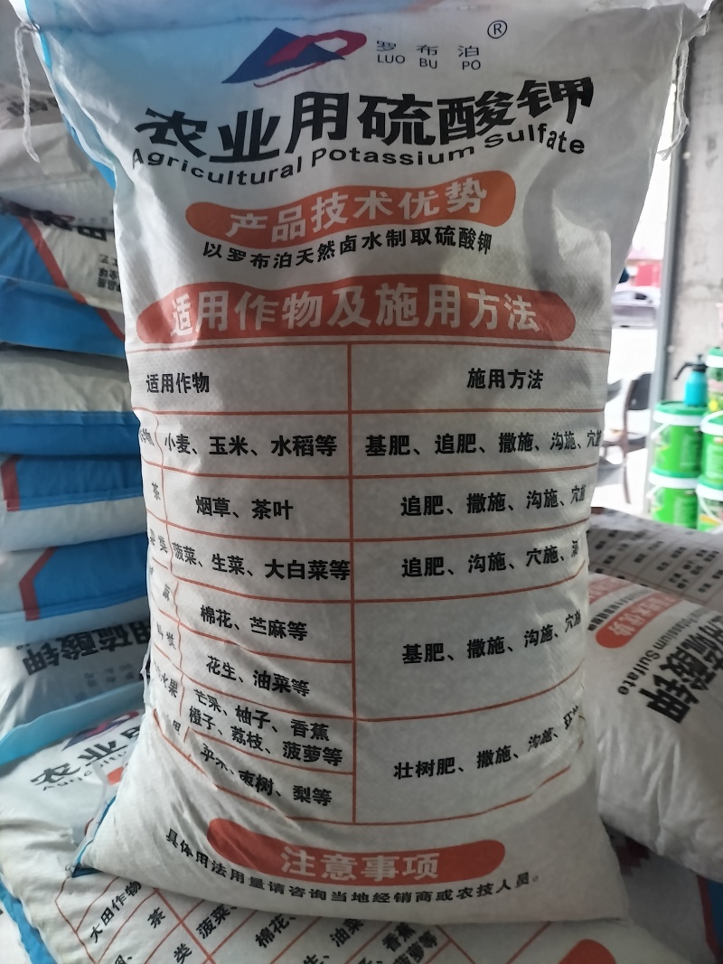 新疆罗布泊颗粒纯硫酸钾肥