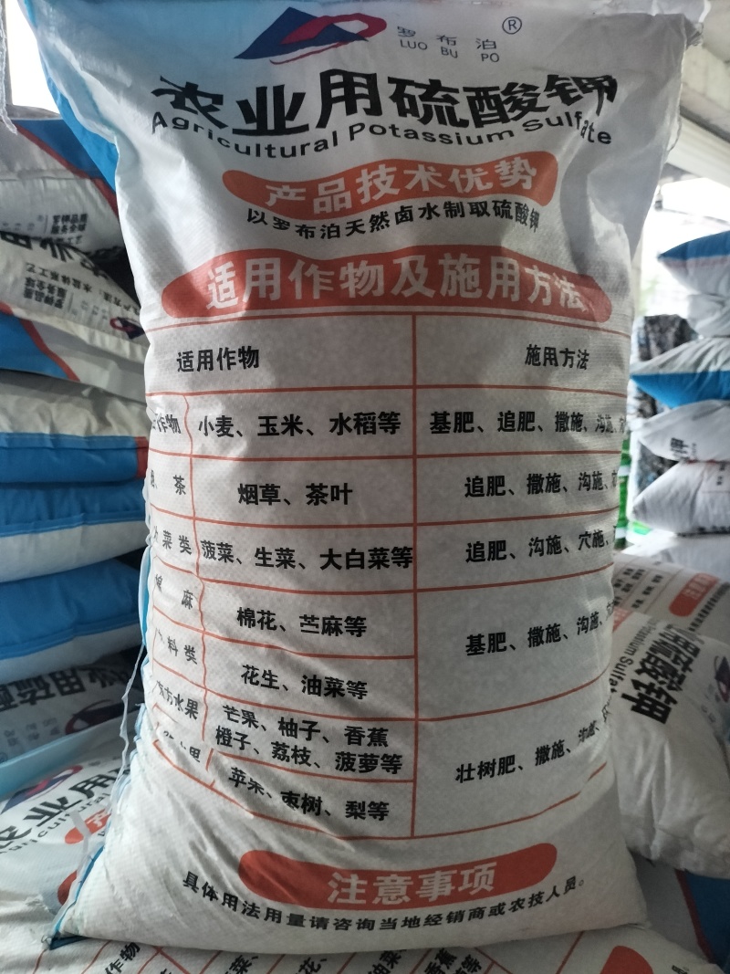 新疆罗布泊颗粒纯硫酸钾肥