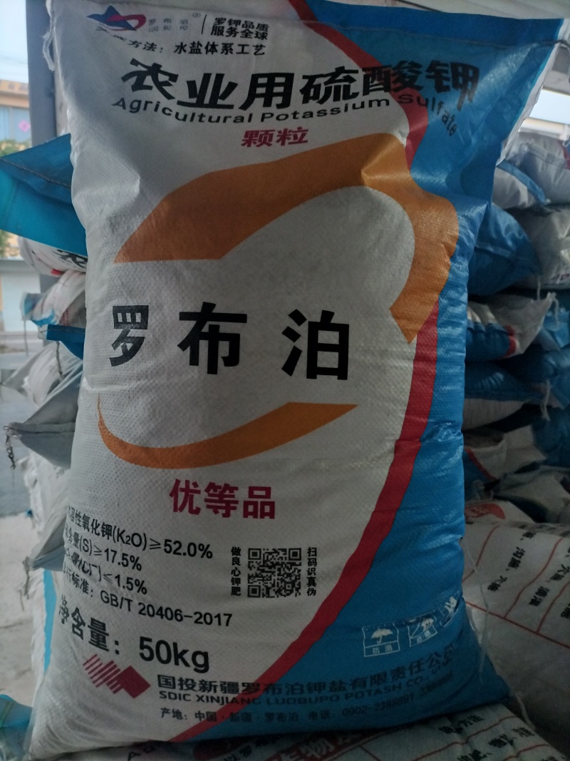 新疆罗布泊颗粒纯硫酸钾肥