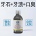 溶解清洁口腔异物凝萃持久漱口水口腔护理神器