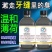 溶解清洁口腔异物凝萃持久漱口水口腔护理神器
