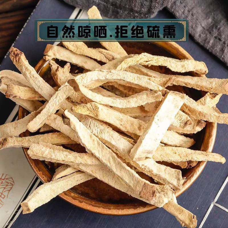 绵萆薢好通货2斤包邮量大优惠