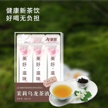 茉莉乌龙茶液甄选清香茉莉乌龙茶浓缩优质无蔗糖冲饮