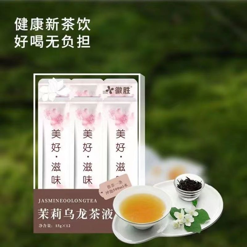 茉莉乌龙茶液甄选清香茉莉乌龙茶浓缩优质无蔗糖冲饮