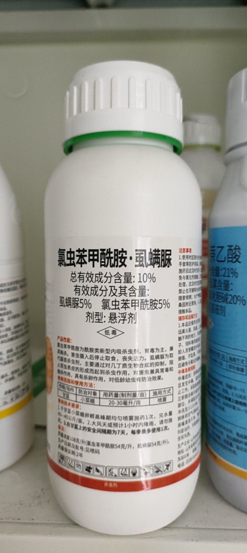 10%氯虫苯甲酰胺虱螨脲小菜蛾农药杀虫剂农用甘蓝小菜蛾杀