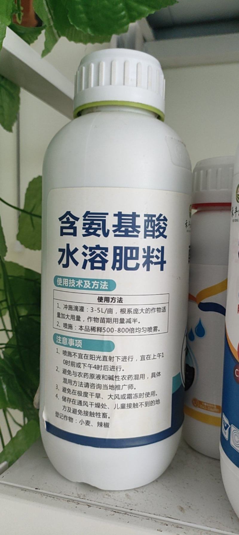 鱼蛋白水溶肥氨基酸瓜果蔬菜花卉通用型叶面农用营养液正品