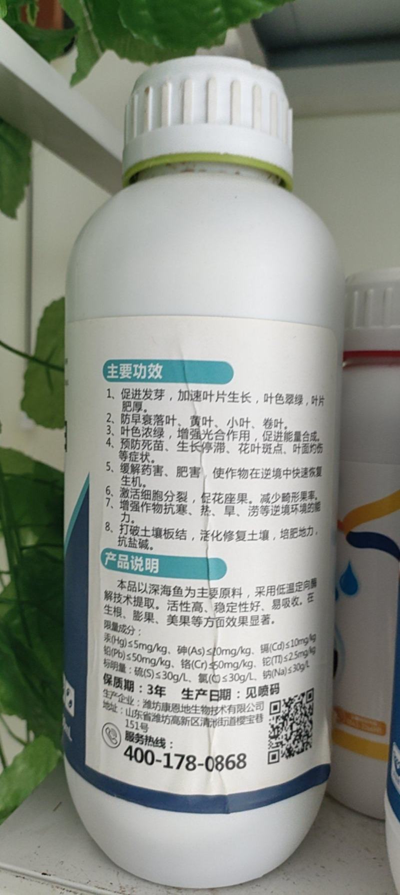 鱼蛋白水溶肥氨基酸瓜果蔬菜花卉通用型叶面农用营养液正品