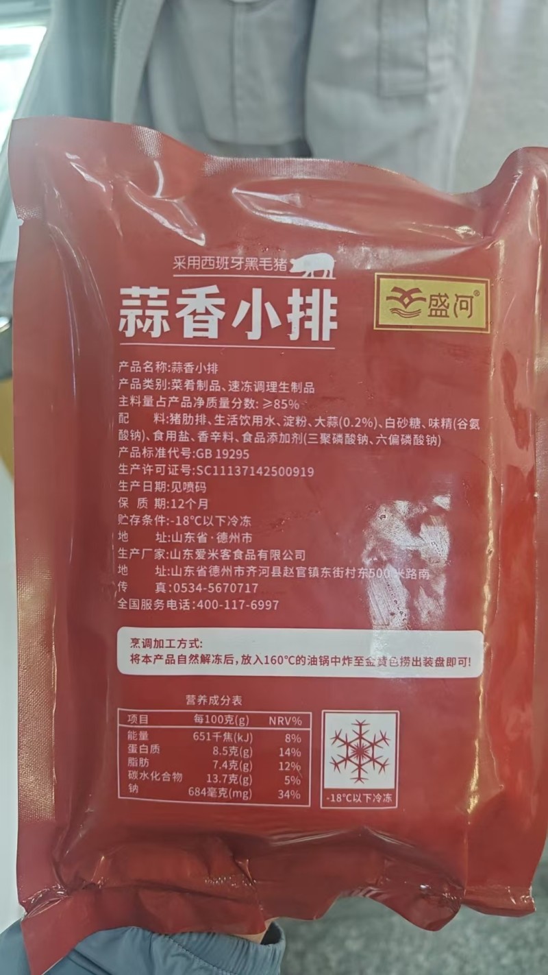 蒜香小排藤椒小排黑猪肋排解冻炸制即可蒜香浓郁