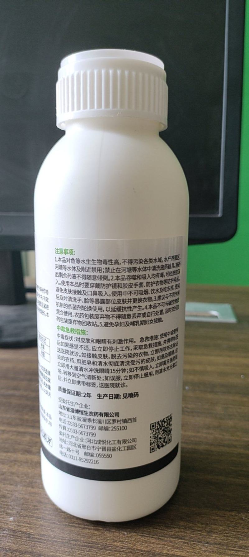 吡唑醚菌酯25%悬浮剂杀菌剂果树蔬菜白粉病炭疽病包装随机