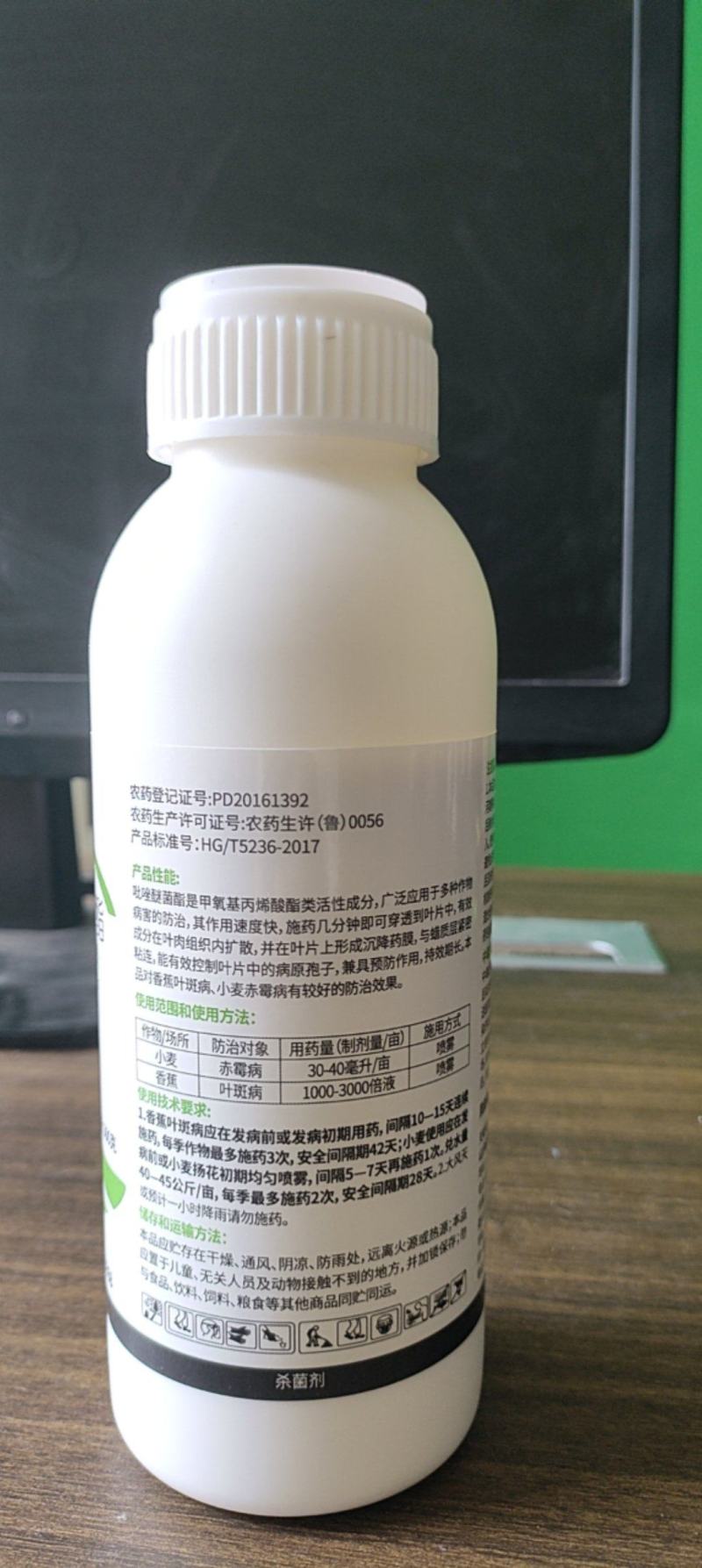 吡唑醚菌酯25%悬浮剂杀菌剂果树蔬菜白粉病炭疽病包装随机