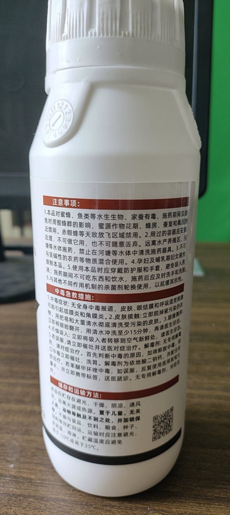 40%苯醚咪鲜胺苯甲咪鲜胺杀菌剂炭疽病蔓枯病白粉病