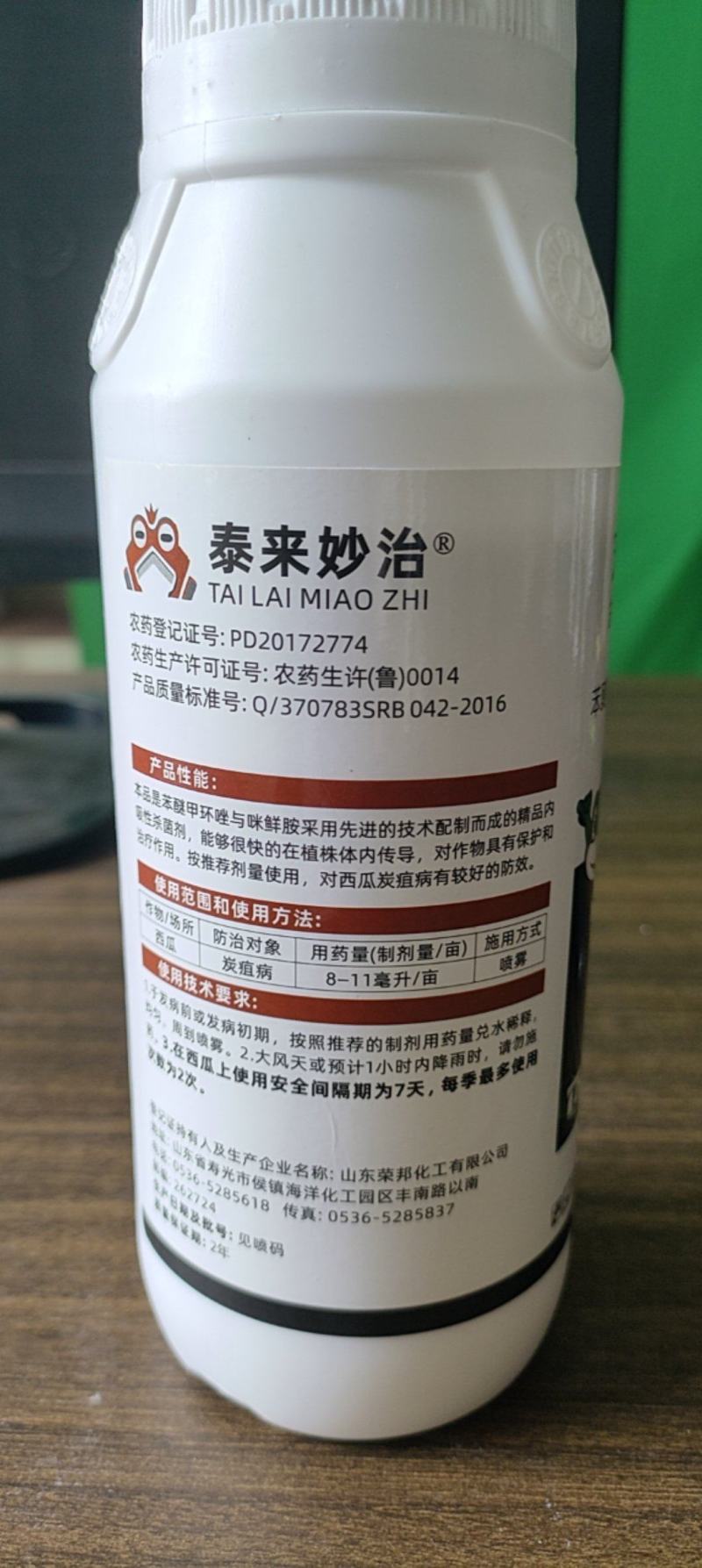 40%苯醚咪鲜胺苯甲咪鲜胺杀菌剂炭疽病蔓枯病白粉病