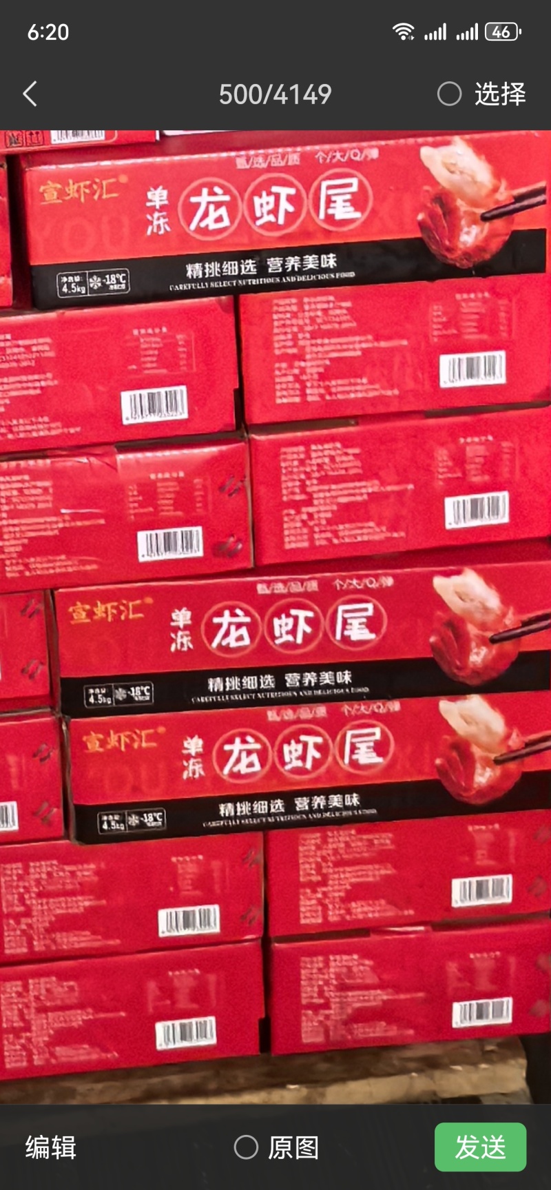 宣虾汇特惠产品九斤装