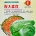 豫艺农大柔红白菜种子富含胡萝卜素和蕃茄红素高品质白菜种子