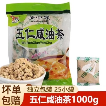 关中嫂五仁咸油茶内含独立小包装陕西特产五仁咸油茶