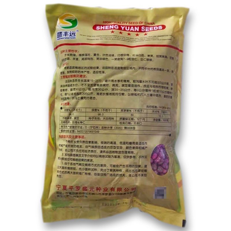 农业部登记长寿仁豌豆种子高架甜脆豌豌豆种子