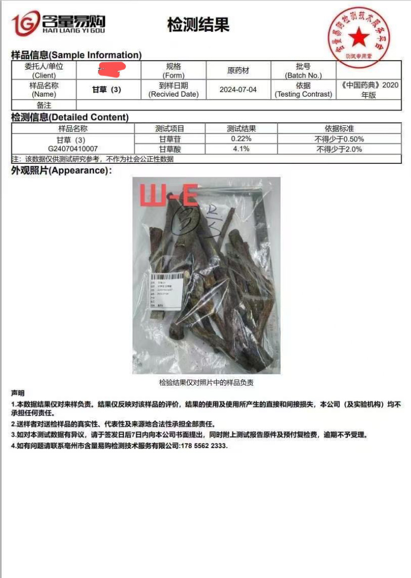哈萨克斯坦/野生甘草/整捆