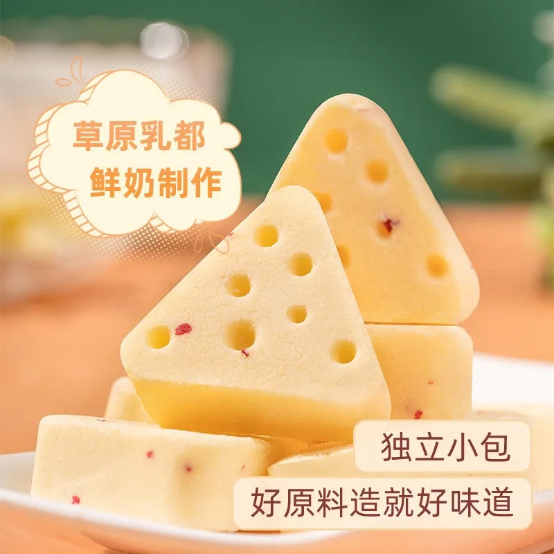 奶酪块奶制品三角奶酪独立包装奶酪棒零食批发