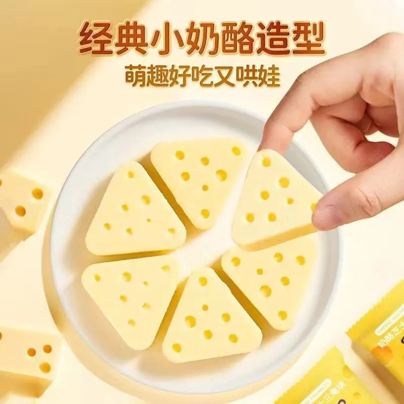 奶酪块奶制品三角奶酪独立包装奶酪棒零食批发