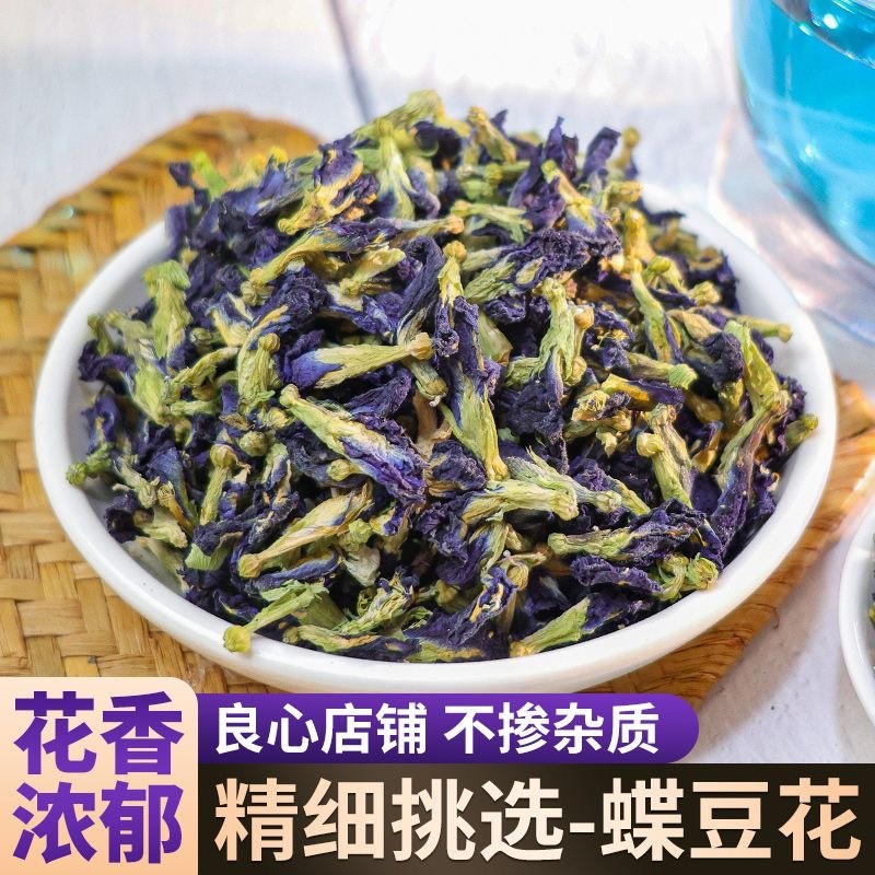 大货碟豆花干花泰国蓝蝴蝶花云南变色花