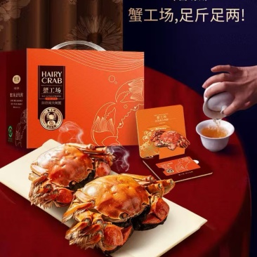 阳澄湖大闸蟹礼盒