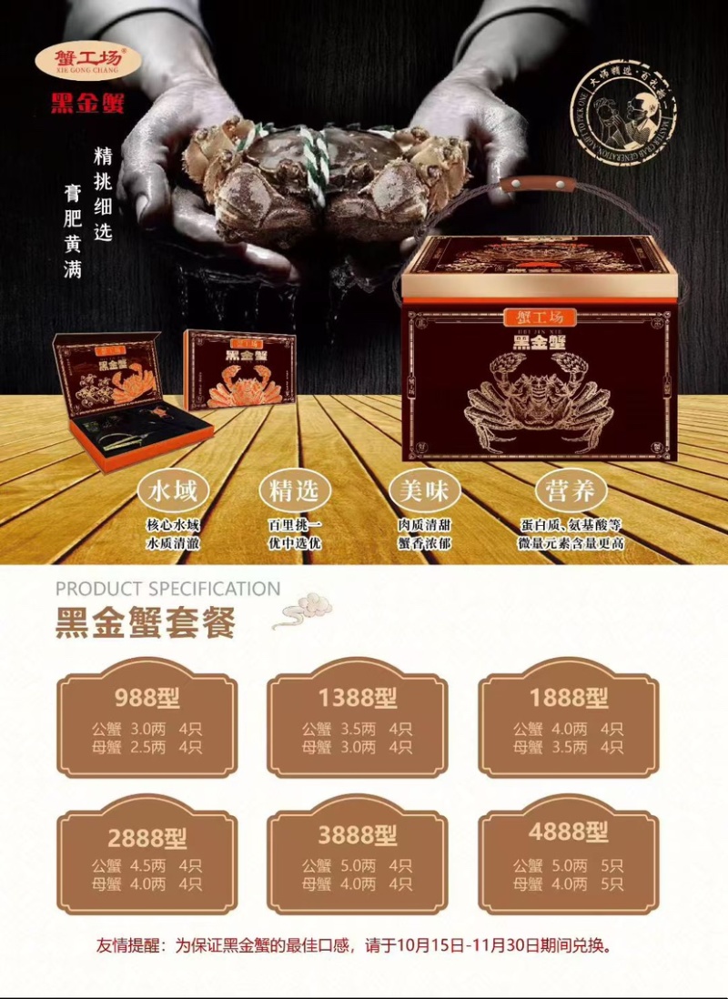 阳澄湖大闸蟹礼盒