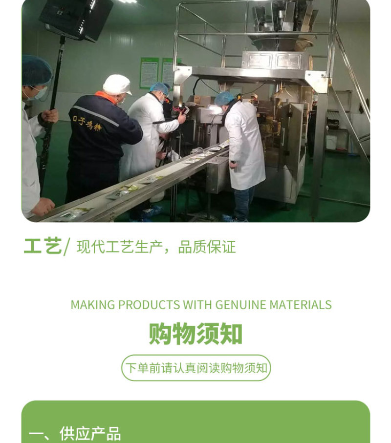 口子倍鲜鸡精家用商用品质版鸡肉配合全蛋液和蔬菜三重提鲜