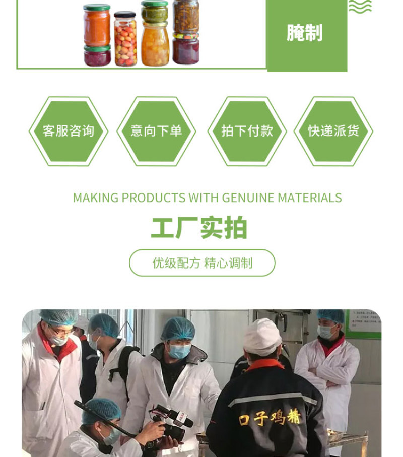 口子倍鲜鸡精家用商用品质版鸡肉配合全蛋液和蔬菜三重提鲜