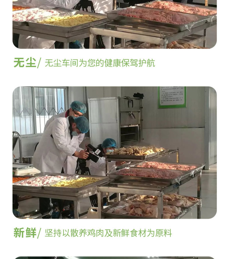 口子倍鲜鸡精家用商用品质版鸡肉配合全蛋液和蔬菜三重提鲜