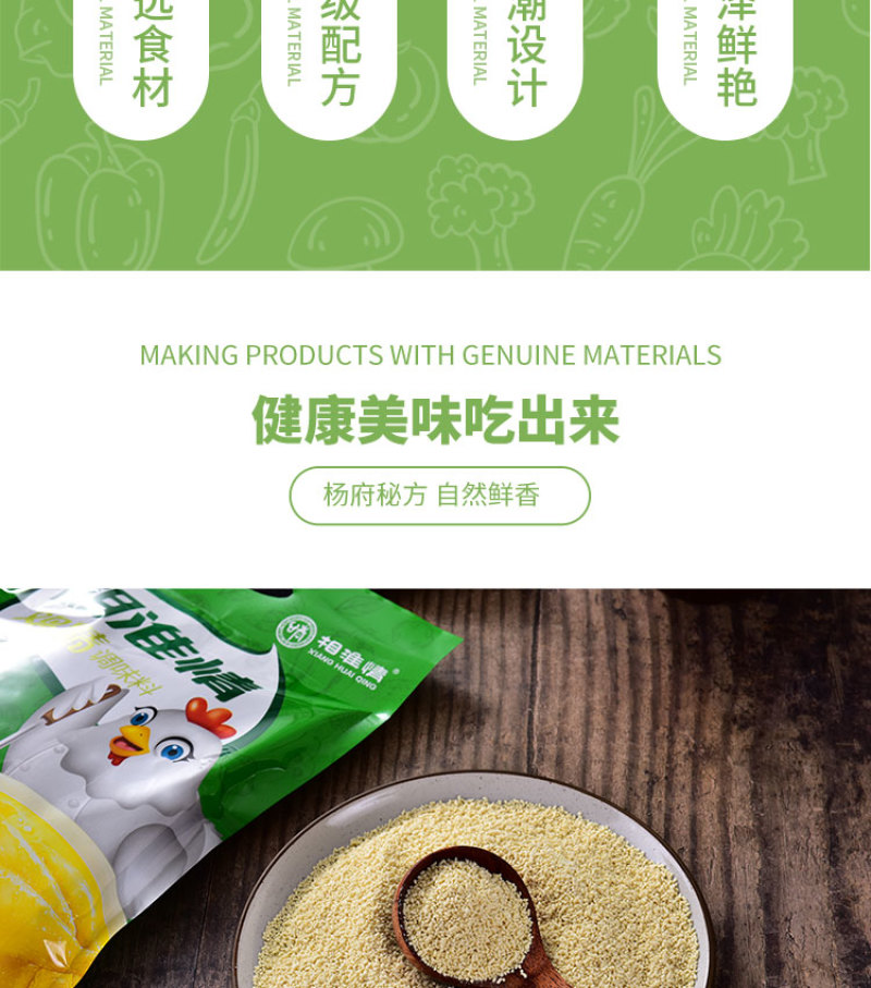 口子倍鲜鸡精家用商用品质版鸡肉配合全蛋液和蔬菜三重提鲜