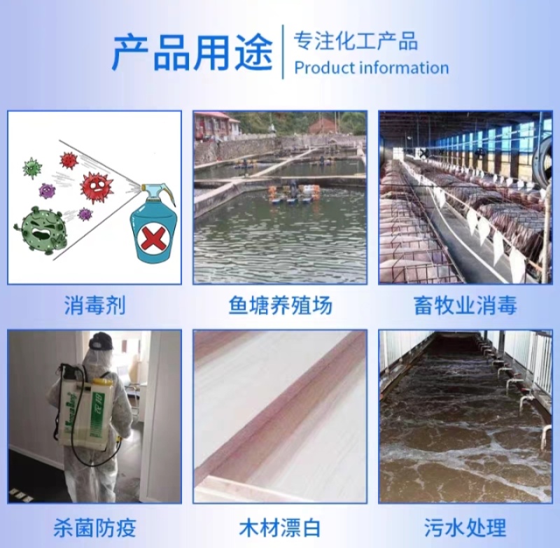 高含量鱼塘养殖场漂白消毒粉井水食用水产养殖场自来水净化去