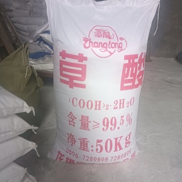 国标99.6高含量草酸粉清洗渔网除垢剂厕所马桶瓷砖清洗剂