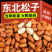 东北松子新货开口松子手剥特产批发炒货坚果干果年货零食大礼