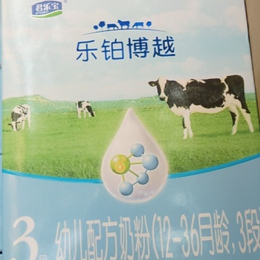 小孩儿的奶粉君乐宝