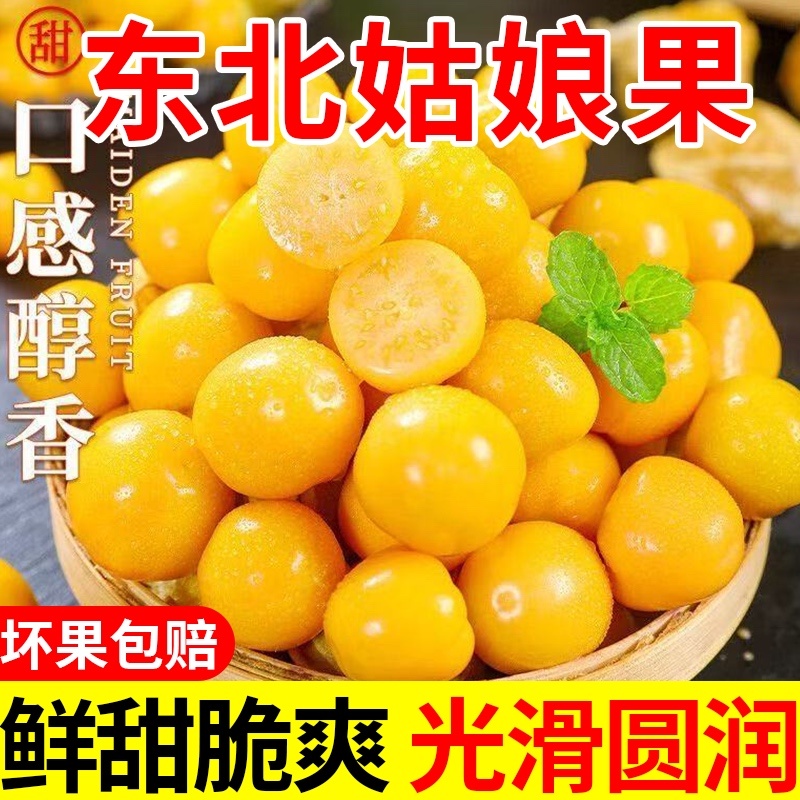 中国甜姑娘之乡