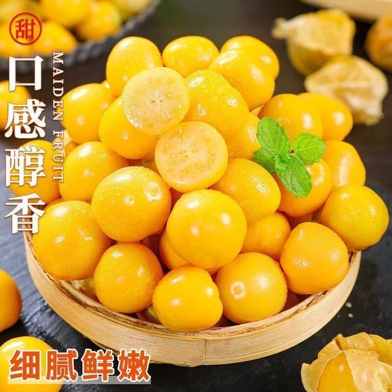 中国甜姑娘之乡