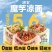 【30袋整箱】清宜魔芋凉面凉皮免煮速食冷面即食凉粉宿舍方便食