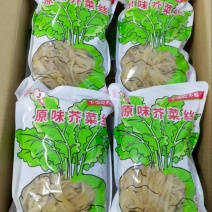 【腌芥菜】原味芥菜丝，工厂直发，大量有货，欢迎选购