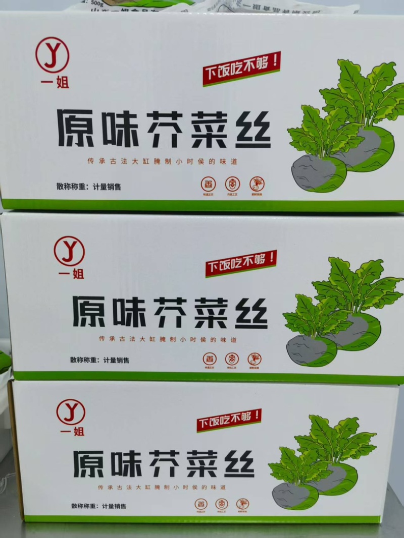 【腌芥菜】原味芥菜丝，工厂直发，大量有货，欢迎选购