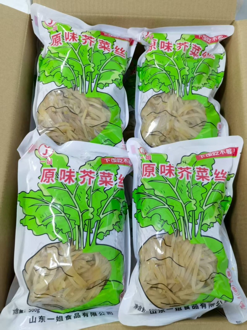 【腌芥菜】原味芥菜丝，工厂直发，大量有货，欢迎选购