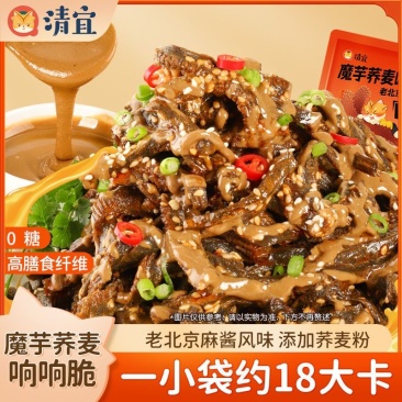 20袋清宜0糖魔芋麻酱素毛肚辣片无糖辣味小零食休闲香辣解馋小