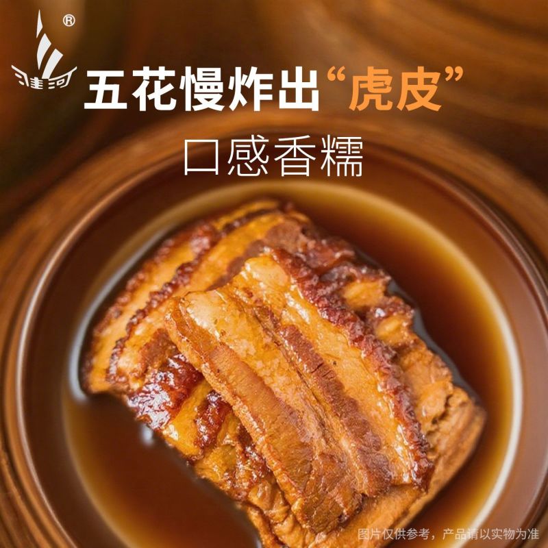 淮河牌红烧扣肉罐头397G蚌埠肉联厂预制菜加热即