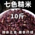 美农哥东北五常七色糙米10斤低脂肪健身免浸泡五谷杂粮粗粮主食